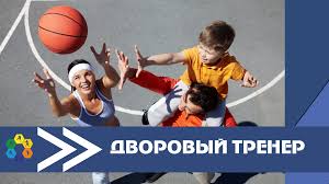 На время летних каникул МОУ «Гимназия №7 имени К. Д. Ушинского» принимает участие в реализации проекта «Дворовый тренер».