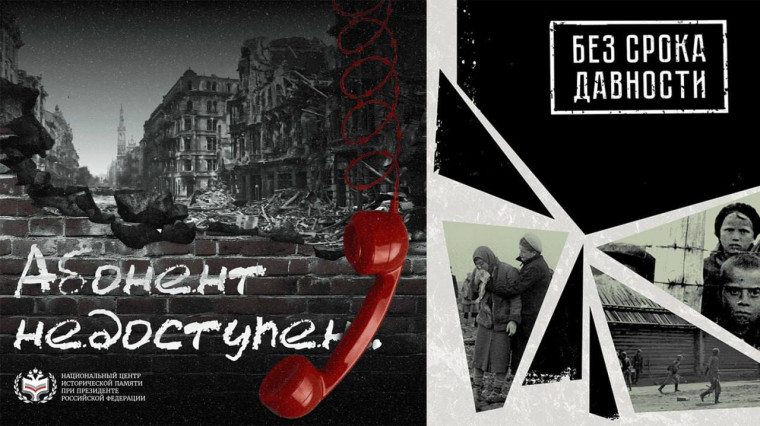 ВСЕРОССИЙСКАЯ АКЦИЯ «АБОНЕНТ НЕДОСТУПЕН».