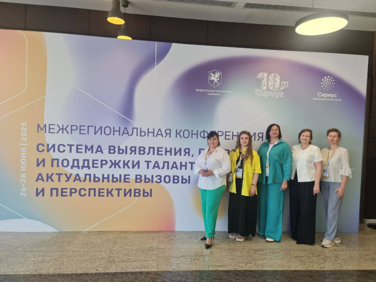 Саратовские директора школ и педагоги представили опыт региона на конференции в «Сириусе».