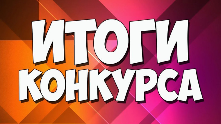 Подведены итоги городского конкурса учителей иностранного языка "Лучшая презентация к уроку ".