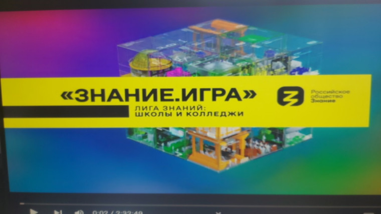 Команда эрудитов гимназии - в финале регионального турнира "Лиги знаний".
