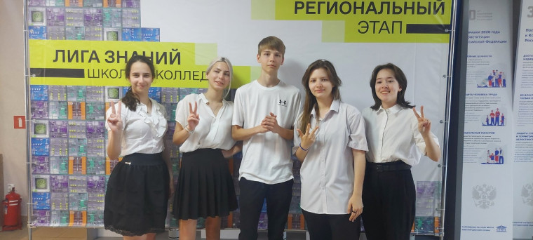 Команда интеллектуалов нашей гимназии выступила на региональном финале Всероссийского интеллектуального турнира "Лига Знаний: школы и колледжи".