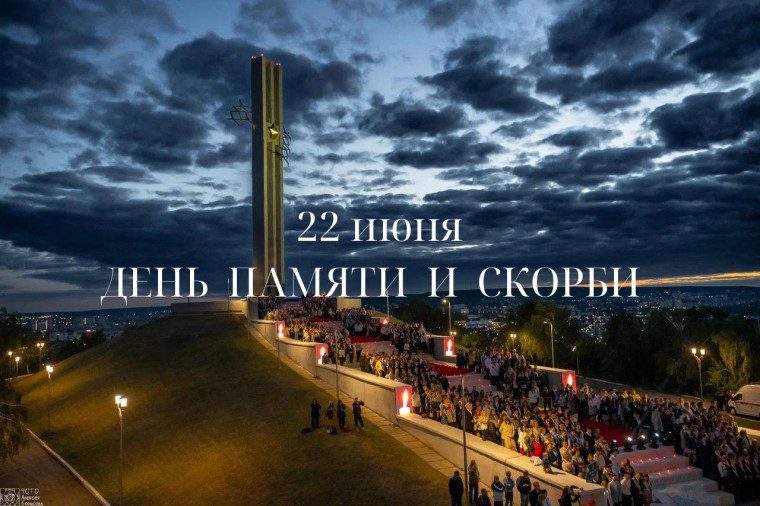 Обращение и.о. председателя комитета по образованию Елены Перепелициной в День памяти и скорби.