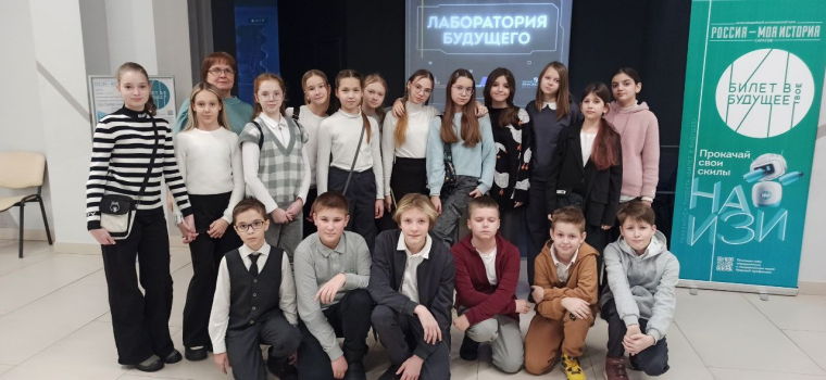 Гимназисты принимают участие в мероприятиях практико-ориентированного модуля профориентационного проекта "Билет в будущее".