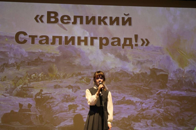 Тебе, великий Сталинград!.