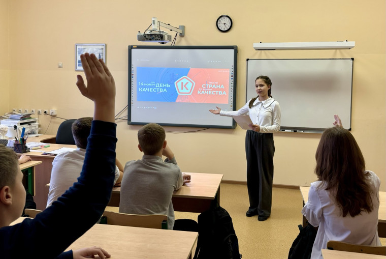 Гимназисты отметили Всемирный день качества.