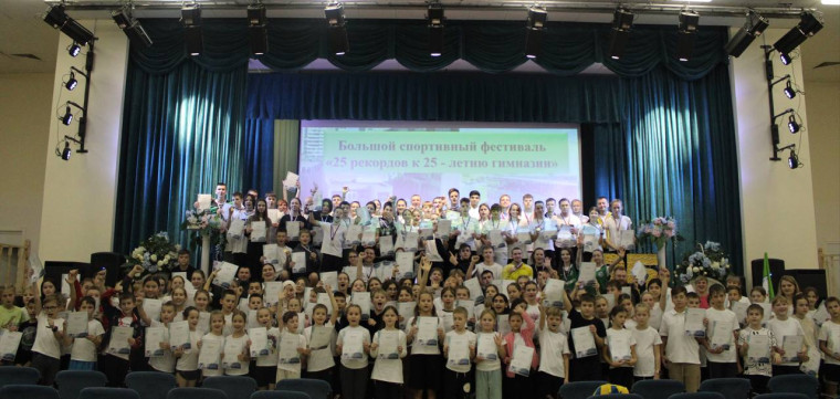 25 рекордов любимой гимназии.