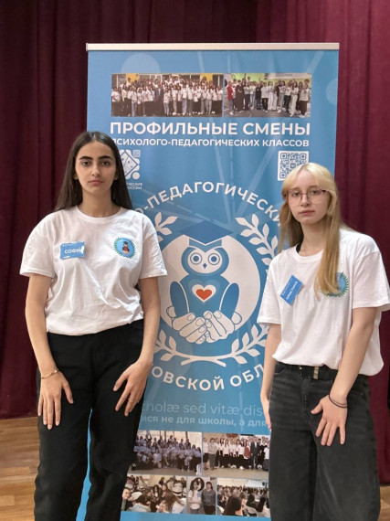 От психолого- педагогических классов к успеху в профессии: формируем кадровый потенциал.