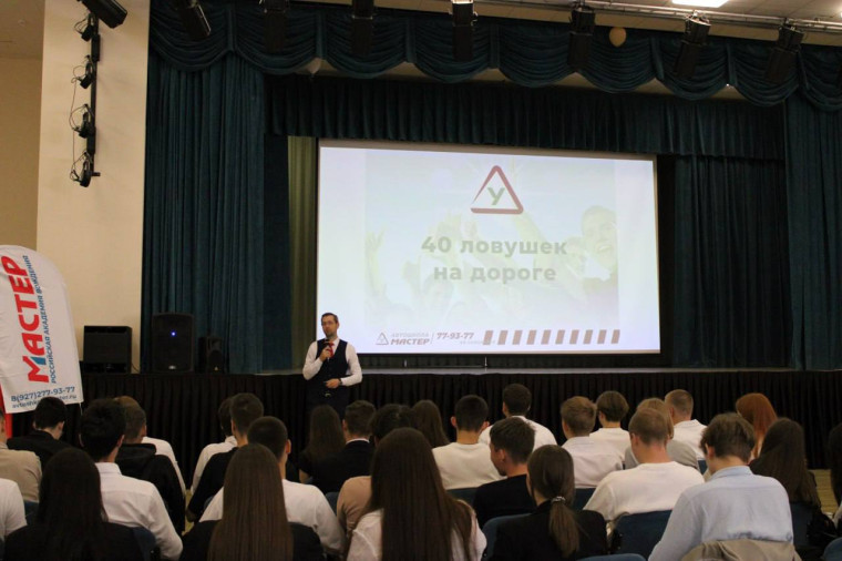 Безопасность на дороге — в наших руках!.