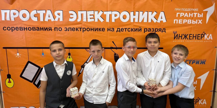 «ПРОСТАЯ ЭЛЕКТРОНИКА» - ТВОЙ ШАНС СТАТЬ ЮНЫМ ИНЖЕНЕРОМ!.